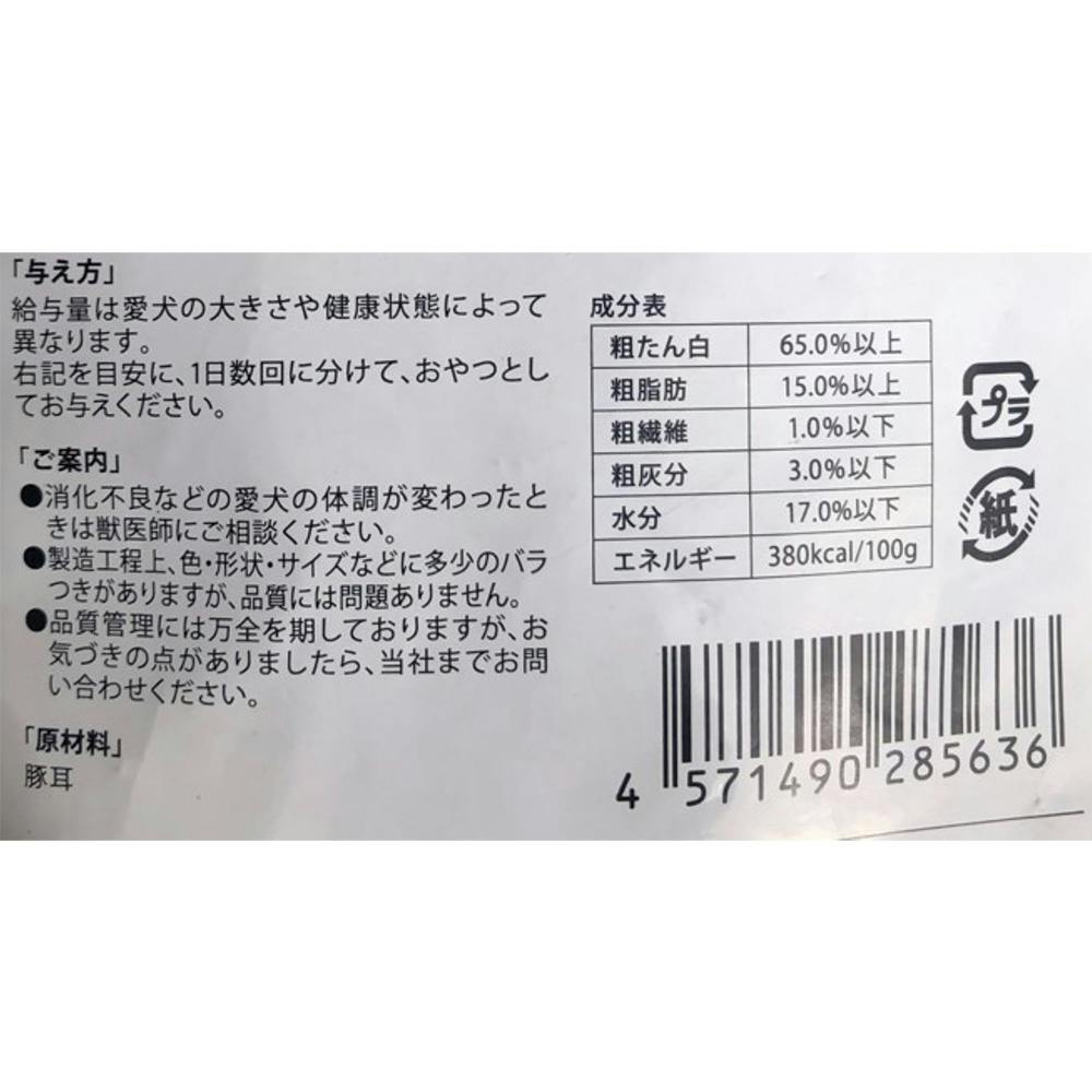 厳選　国産　無添加　豚耳カットハードタイプ　 18袋セット 楽天市場】豚耳 ハードの通販