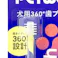 犬用360°歯ブラシ オレンジ 1本