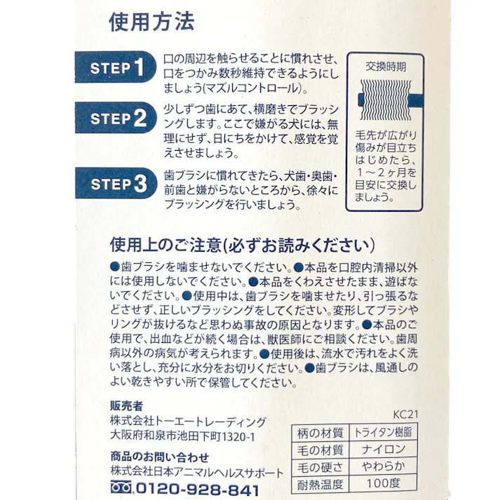 犬用360°歯ブラシ オレンジ 1本