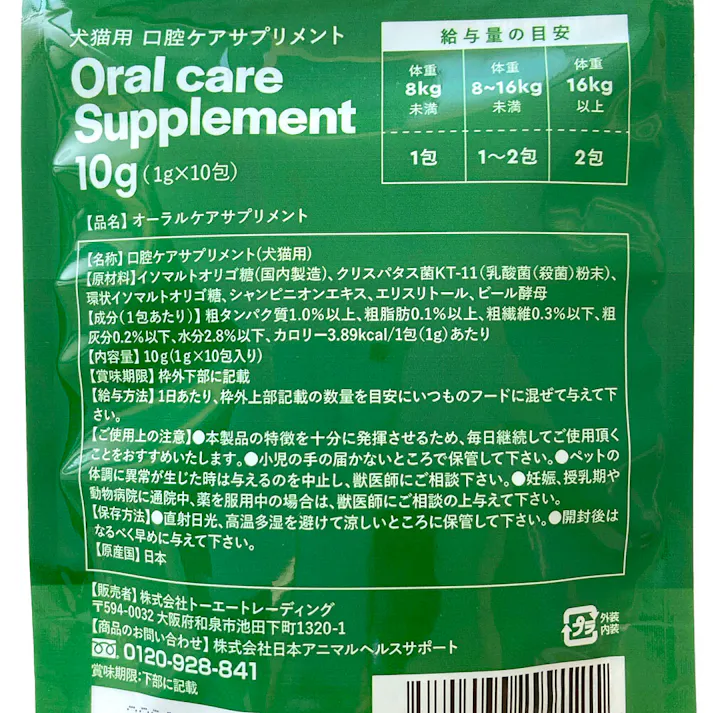 口腔ケアサプリ