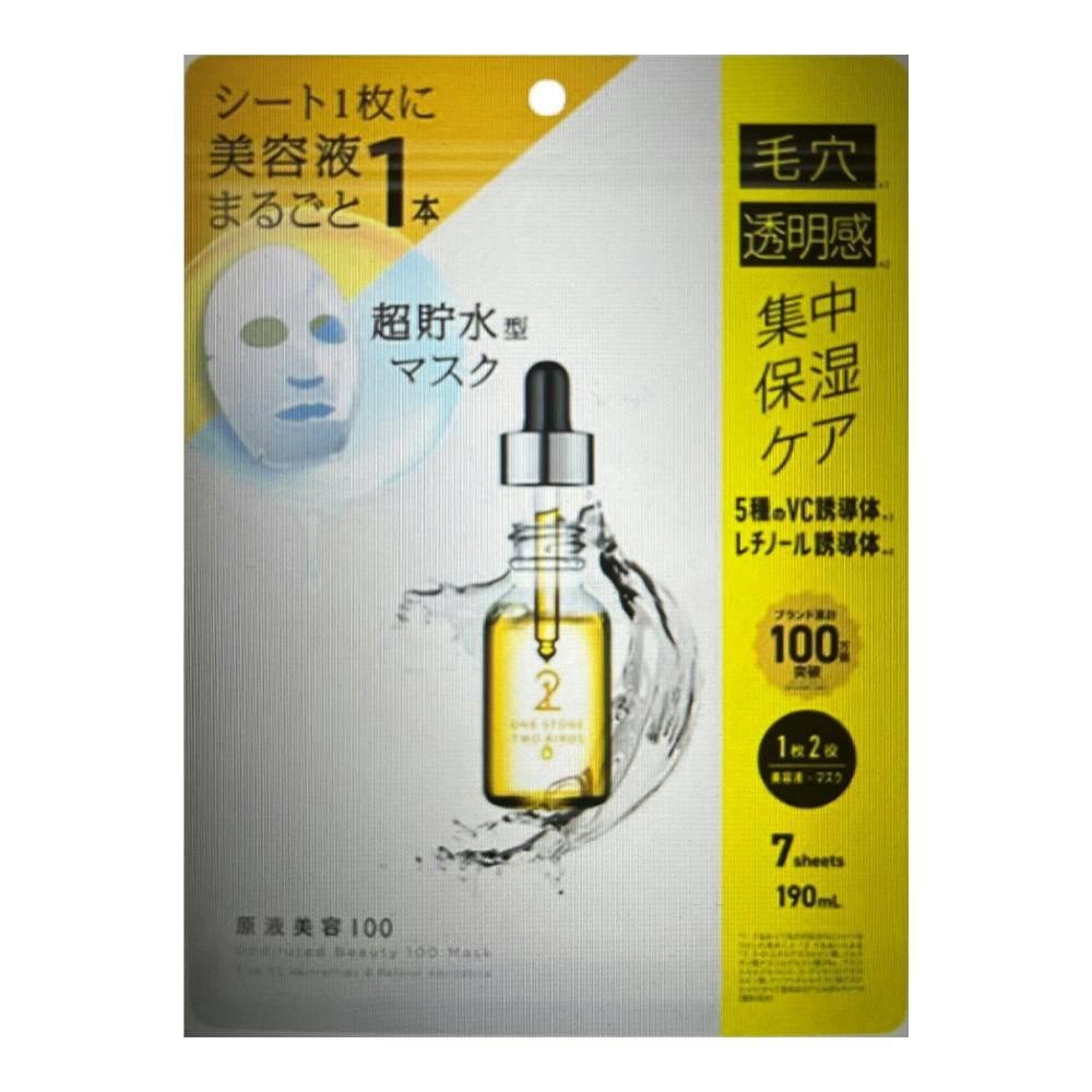 原液美容100マスク VC＆レチノール 7枚入