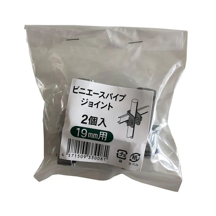 ビニエースパイプジョイント 19用 2個入