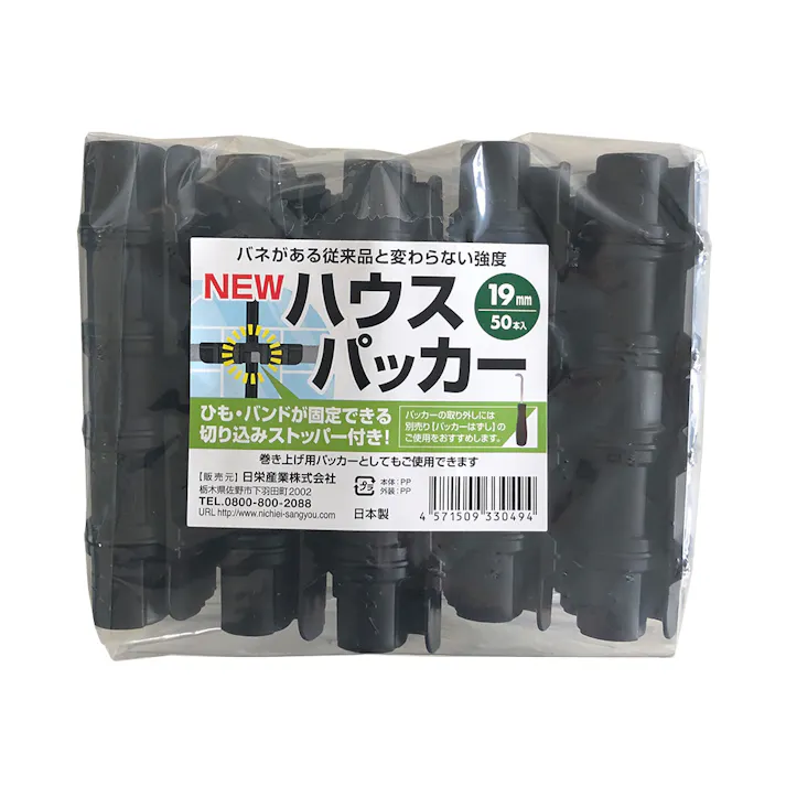 NEWハウスパッカー 19mm 50個入