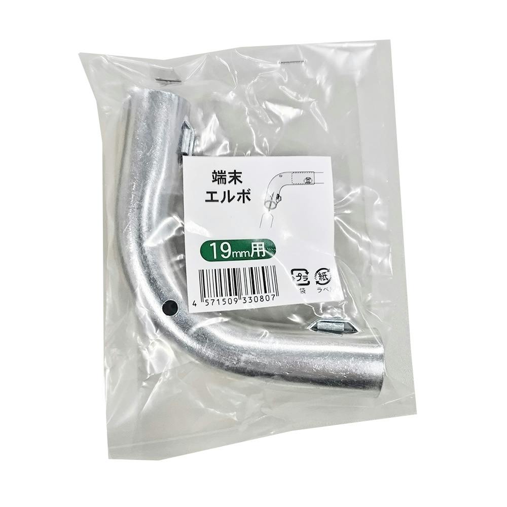 端末エルボ ネジ付 19mm ハウス関連用品 端末エルボ ネジ付 19mm ハウス関連用品