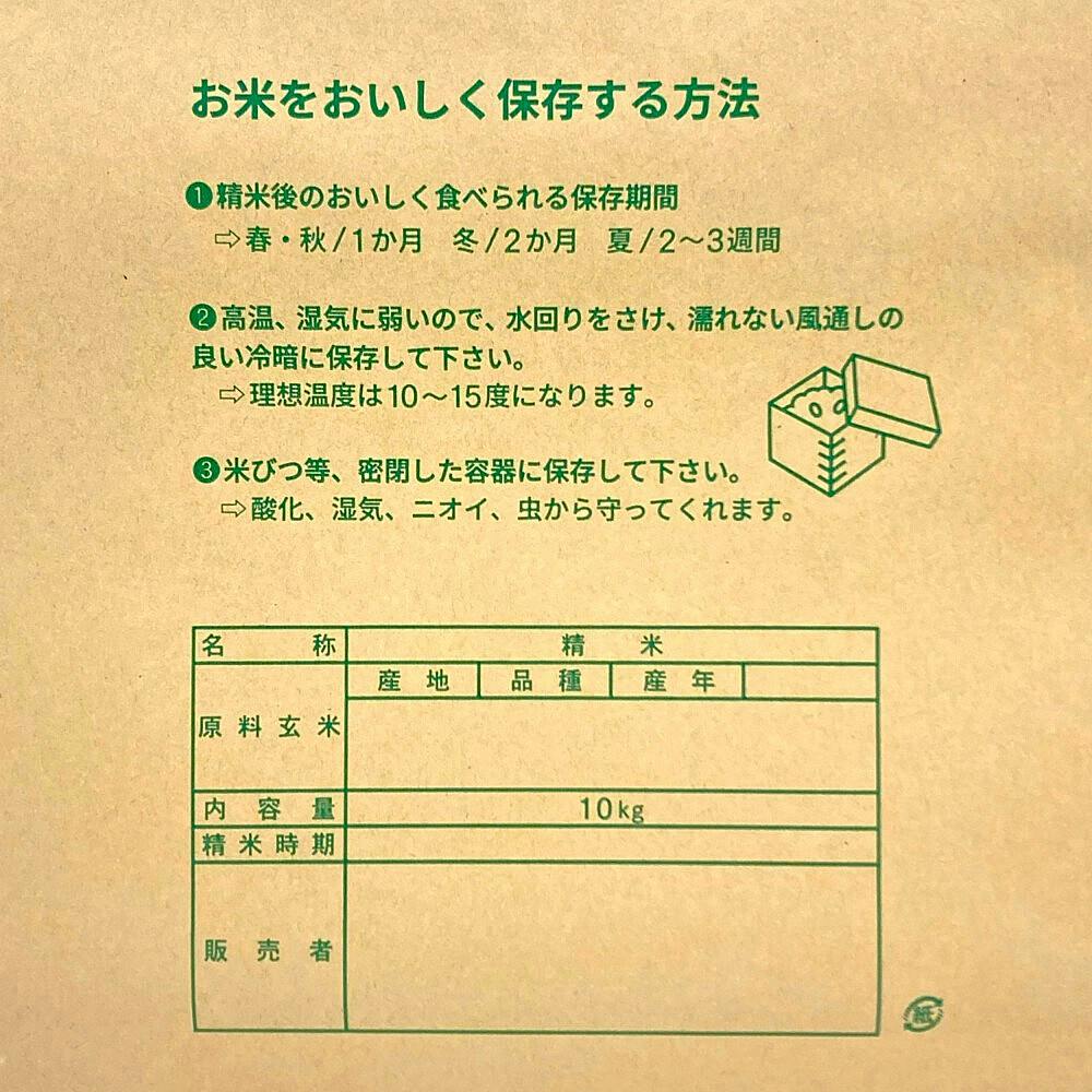 コシヒカリ 農家が育てた米袋10kg✕2（20kg分） コシヒカリ 農家が育てた米袋10kg✕2（20kg分） 食品