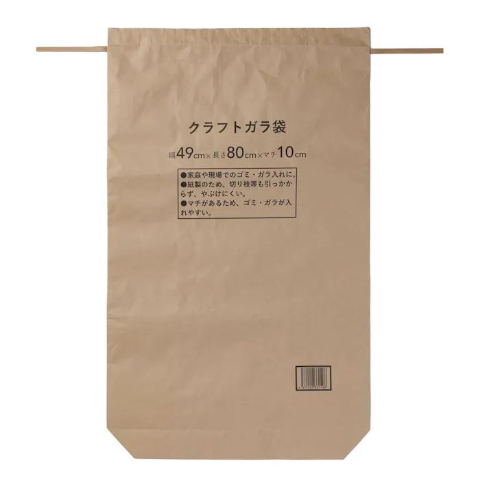 クラフトガラ袋 幅49cm×長さ80cm×マチ10cm