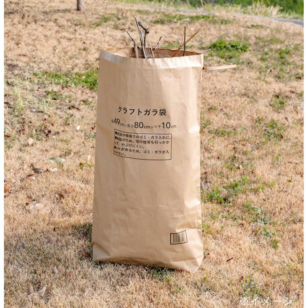 クラフトガラ袋 幅49cm×長さ80cm×マチ10cm | 食品用ラップ・アルミ