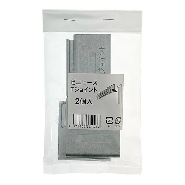 ビニエースTジョイント 2個入