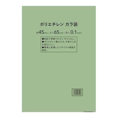 ポリエチレンガラ袋 45×65cm×0.1mm