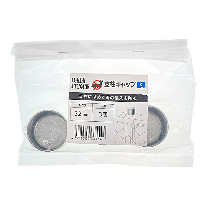 防獣ダイヤフェンス用支柱キャップ 3個 32mm