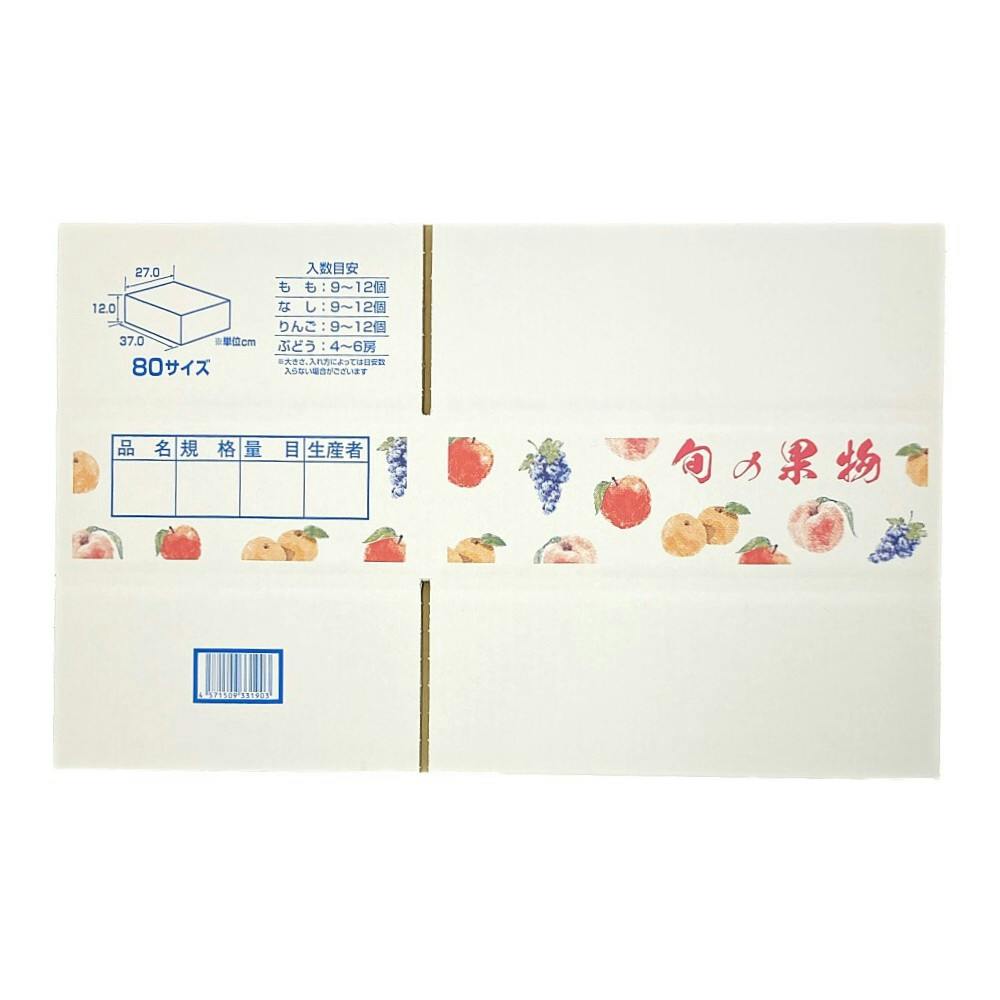 旬の果物ダンボール 3kg 宅配80サイズ | 収穫・出荷資材 通販