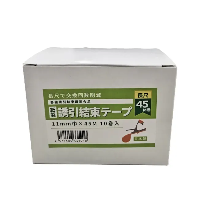 紙製誘引結束テープ 11mm×45m 10巻入