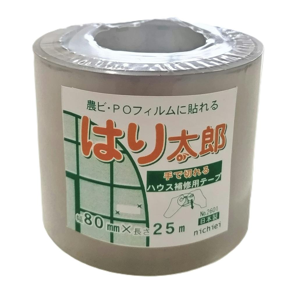 ハウス補修用テープ はり太郎 80mm×25m
