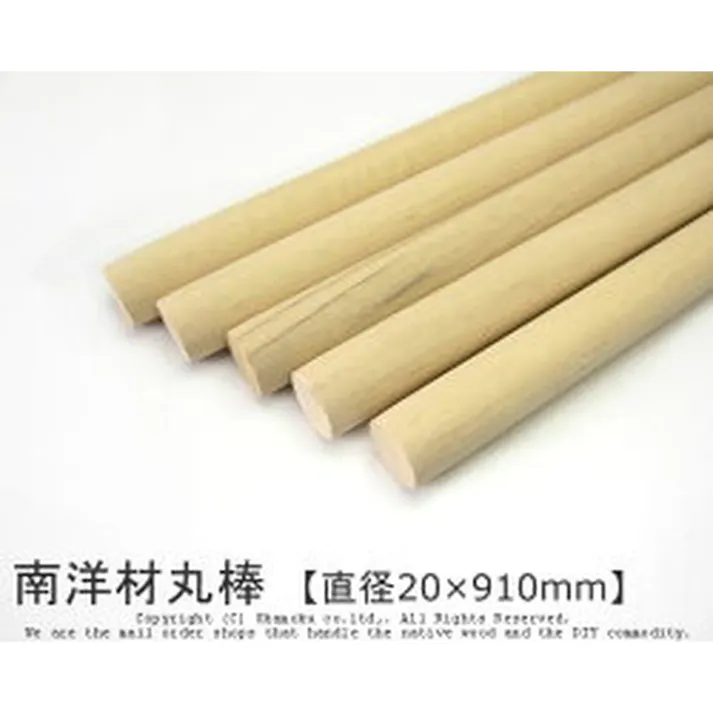 丸棒 900×20パイ