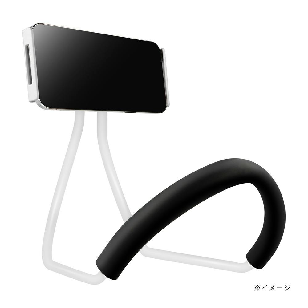 首かけくねくねホルダー ホワイト スマートフォンアクセサリ