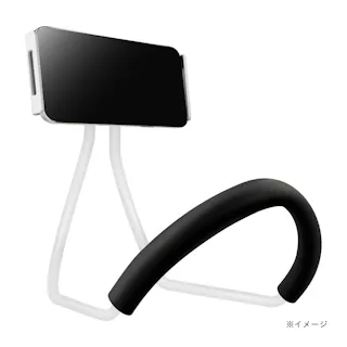 首かけくねくねホルダー ホワイト