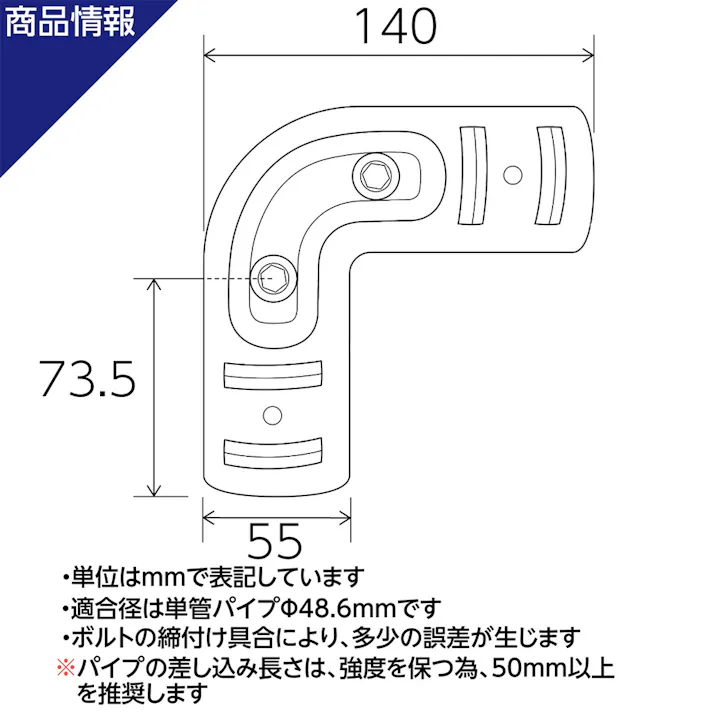 単管パイプ用 メタルジョイント TA-19