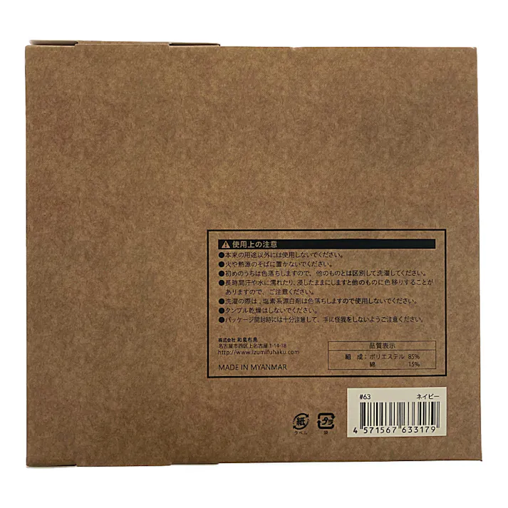 ツイル 無地タスキエプロン ネイビー