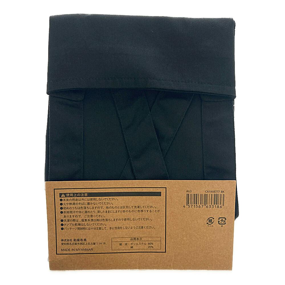 ツイル 無地タスキエプロン ブラック | 作業着・作業服・安全靴 通販