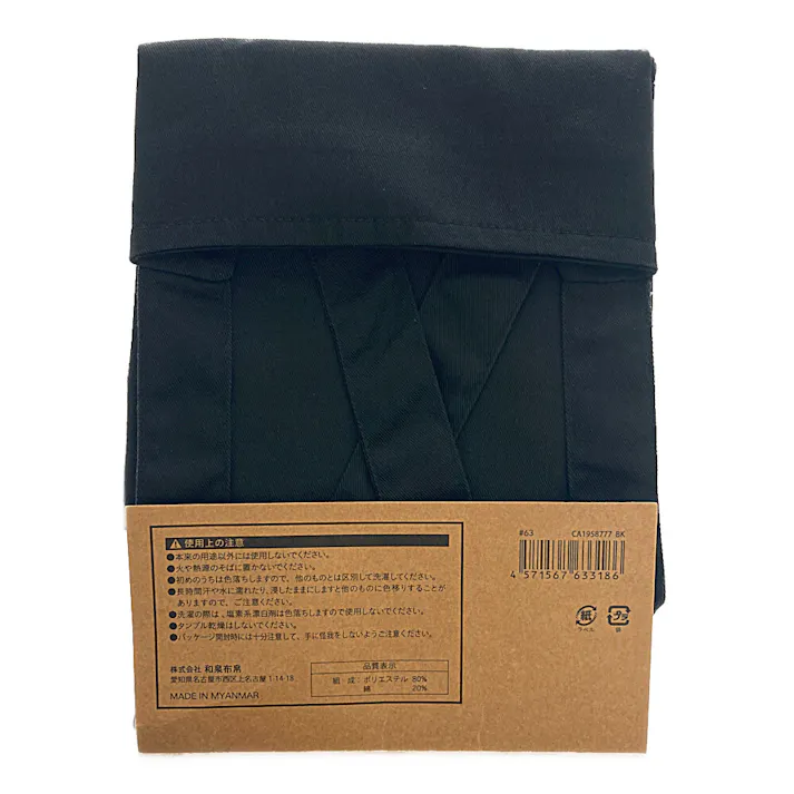 ツイル 無地タスキエプロン ブラック