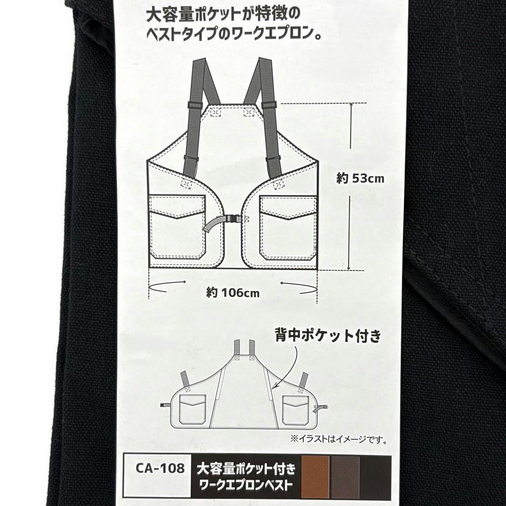 大容量ポケツト付きワークエプロンベスト ブラック | 作業着・作業服