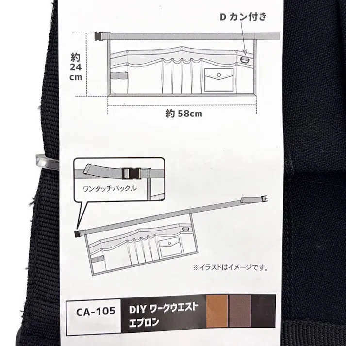 DIYワークウエストエプロン ブラック