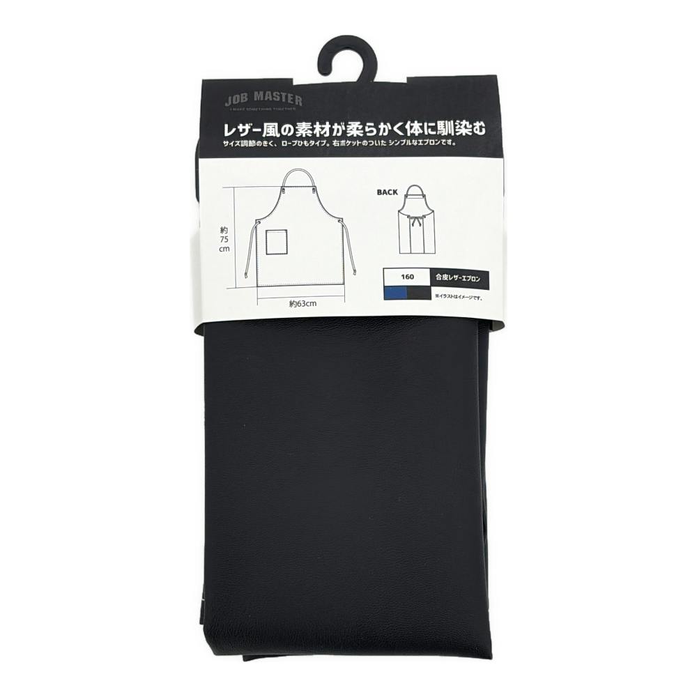 BLACK COMME des GARCONS フェイクレザー エプロン 合皮レザーエプロン ブラック | 作業着・作業服・安全靴 通販