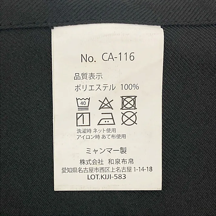 腰下エプロン ミディアム丈 BK