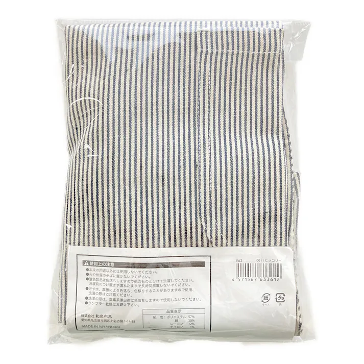 ヒッコリー フリークロスエプロン ホワイト×ネイビー