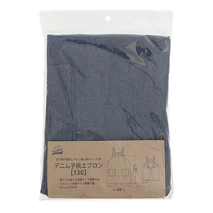 デニム子供エプロン130
