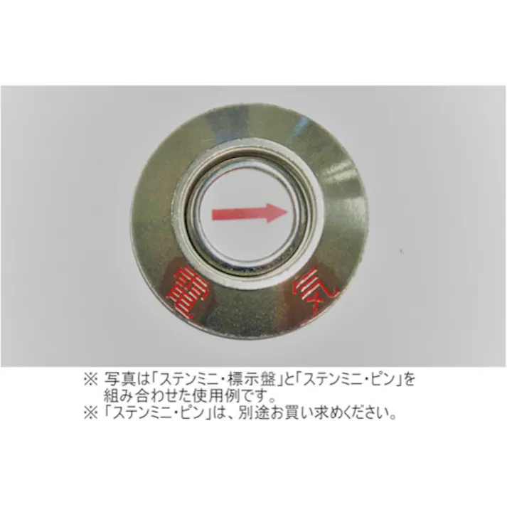 【CAINZ-DASH】ケーエム工業 ステンミニ・標示盤 HE-1【別送品】