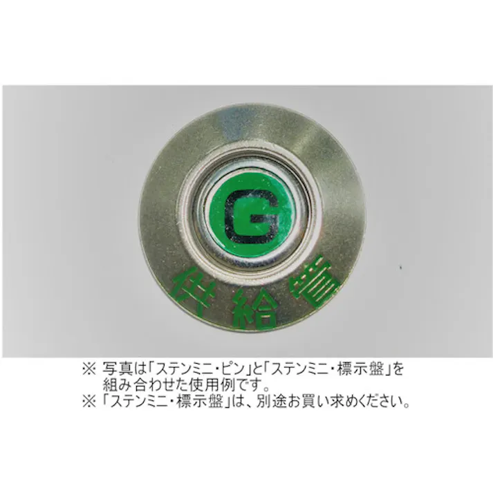 【CAINZ-DASH】ケーエム工業 ステンミニ・ピン SG-4【別送品】