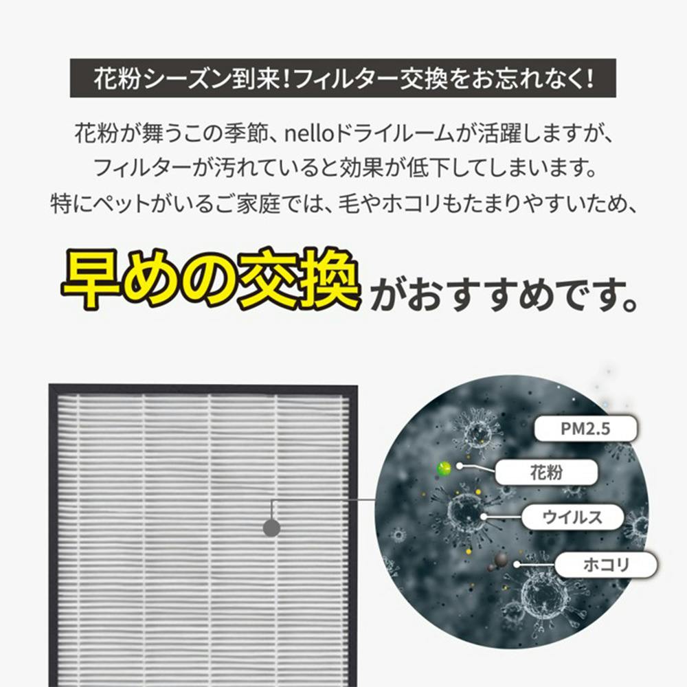 Haru nello ペットドライルーム 交換用 大型集じんフィルター PD-FT10