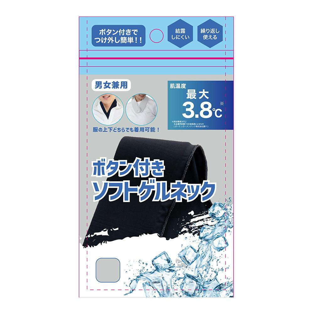 ボタン付きソフトゲルネック チャコール
