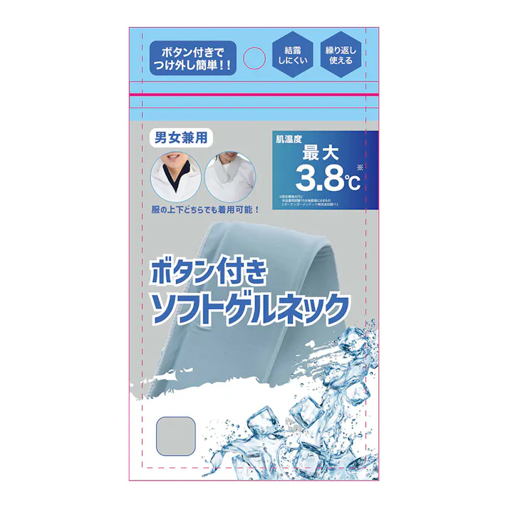 ボタン付きソフトゲルネック ブルー