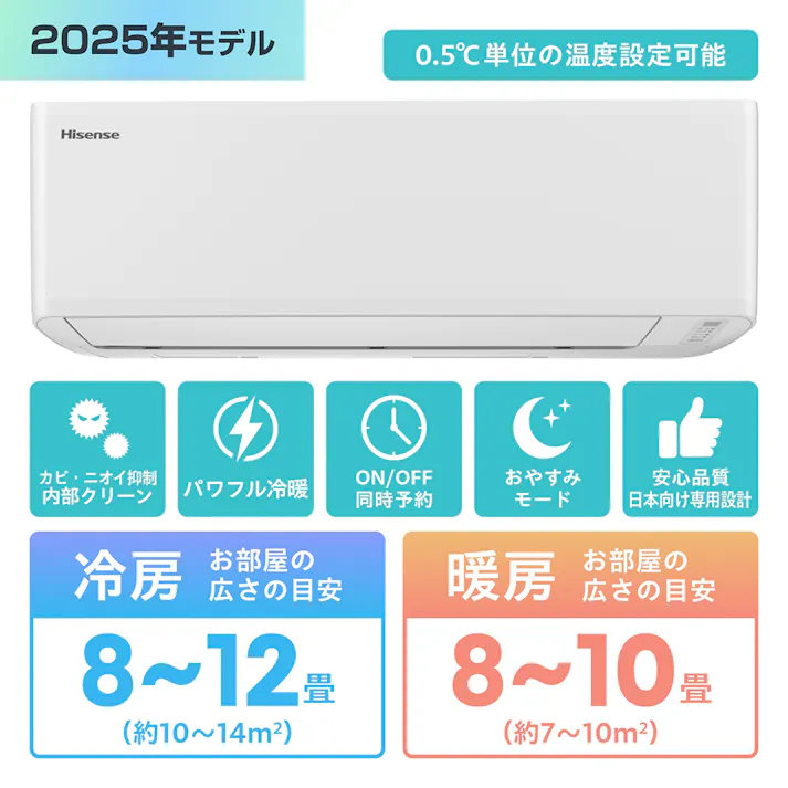 ハイセンス ルームエアコン 10畳用 HA-J28H-W