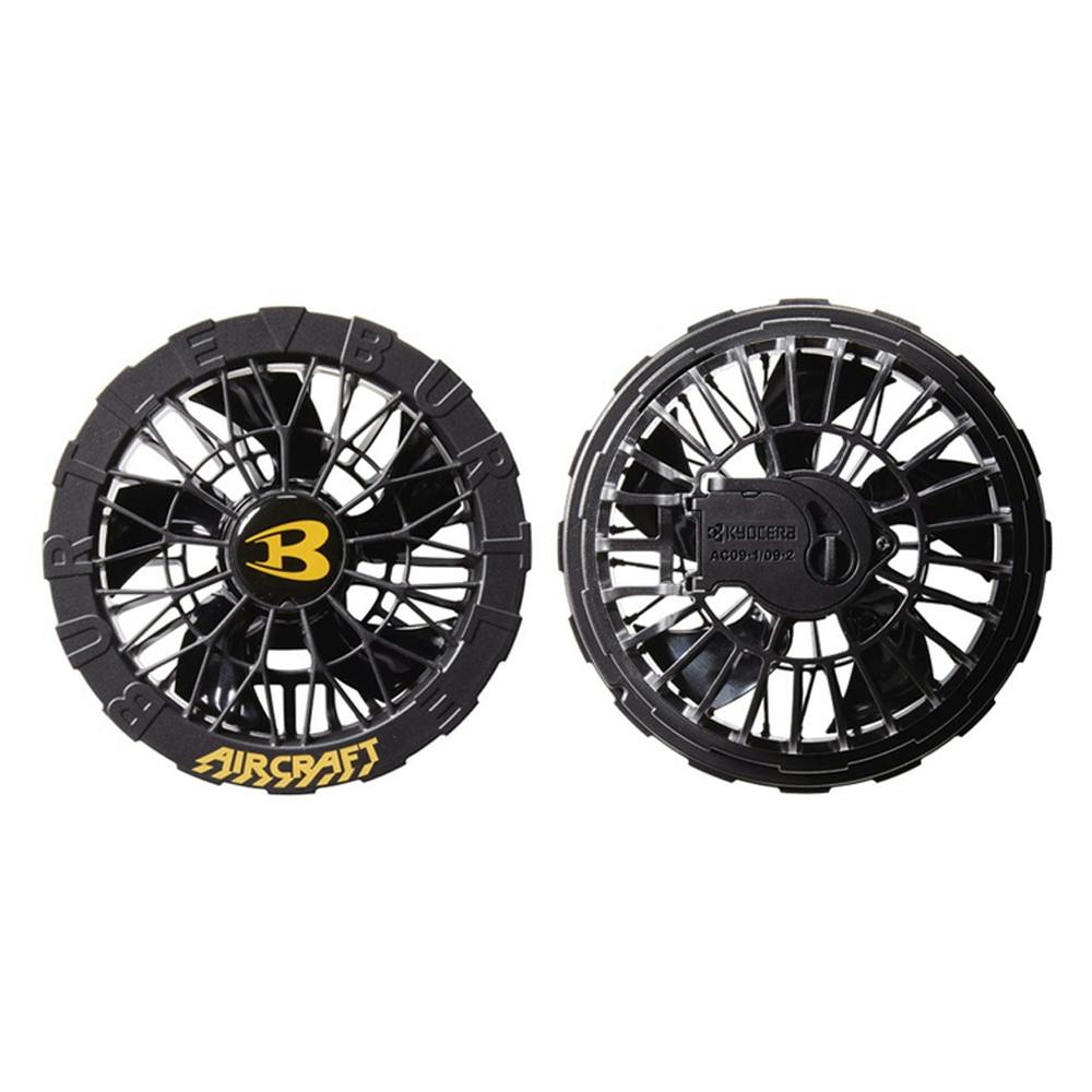 バートル ファン24V対応 AC09-1 | 作業着・作業服・安全靴 通販