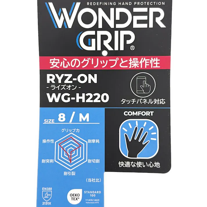 ワンダーグリップ ライズオン M レッド WG-H220