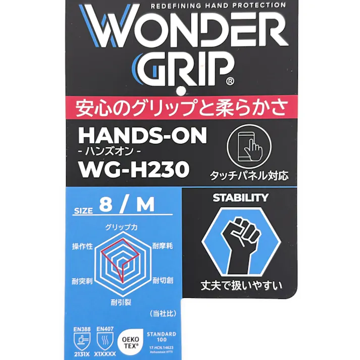 ワンダーグリップ ハンズオン M レッド WG-230