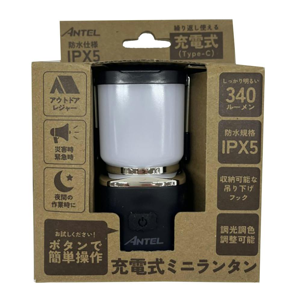 充電式ミニランタン ブラック HX10LT-056BK | 懐中電灯・ランタン