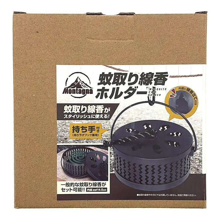 モンターナ Montagna 蚊取り線香ホルダー HAC3558