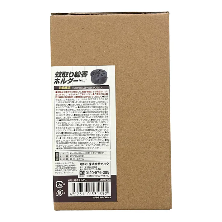 モンターナ Montagna 蚊取り線香ホルダー HAC3558
