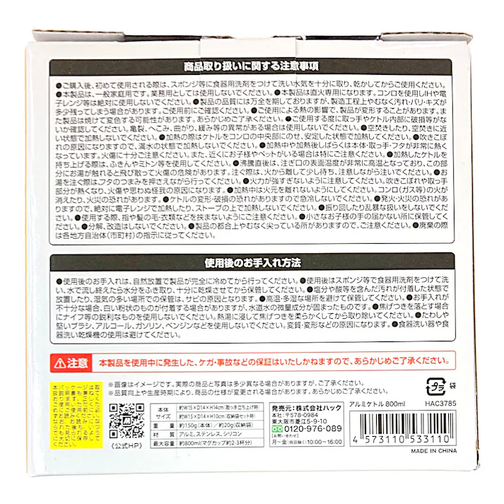 モンターナ Montagna アルミケトル HAC3785 800ml