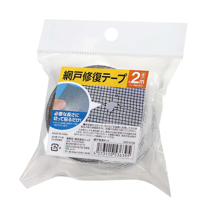 HAC ハック 網戸補修テープ HAC4234 長さ2m