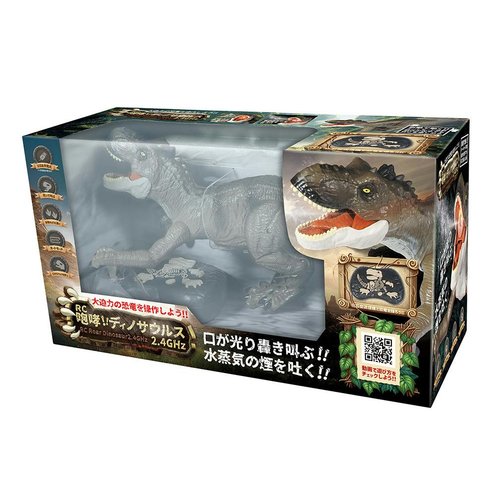 ハック HAC RC咆哮ディノザウルス 2.4GHz