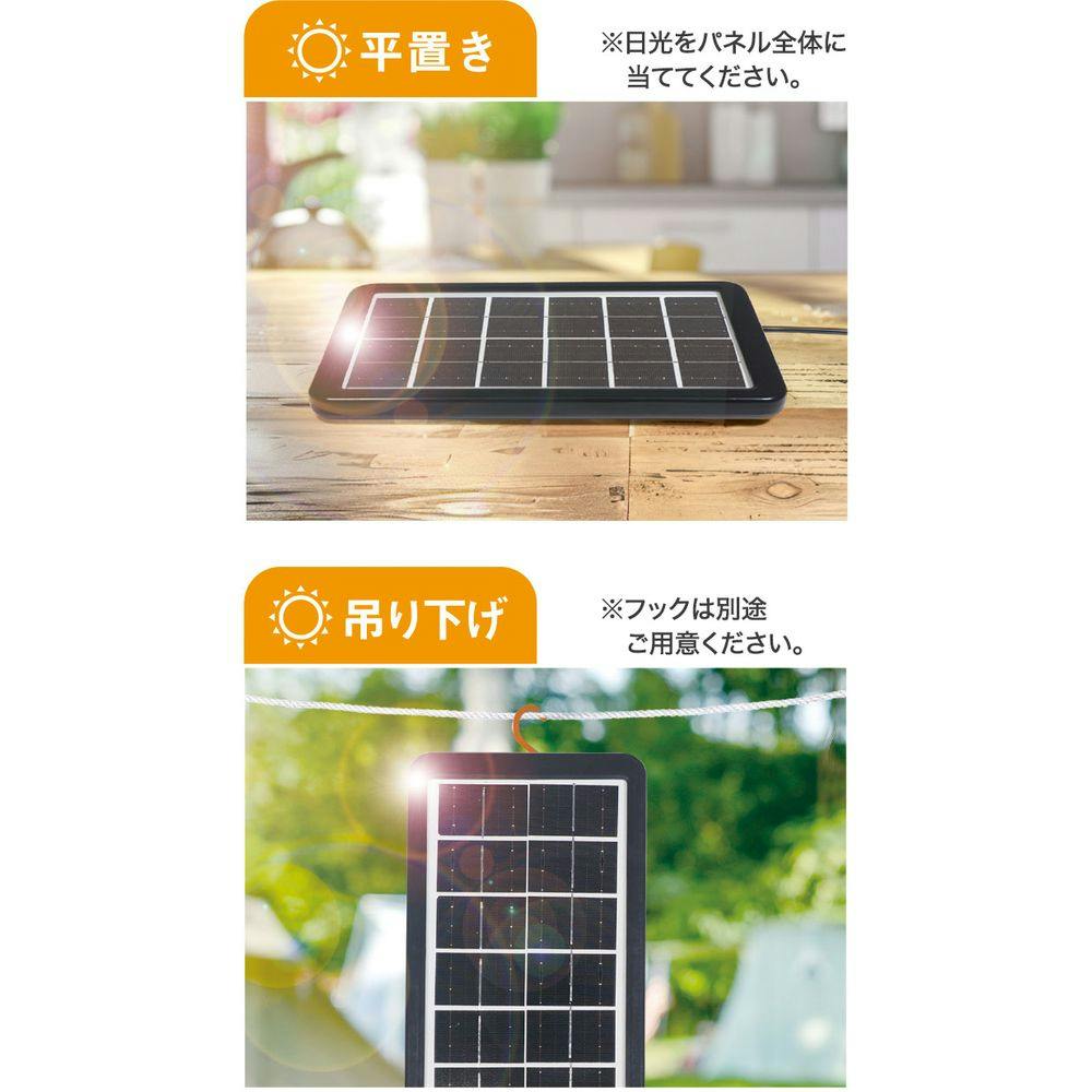 HACH エマージェンシー ソーラーパネルネオ | 防災・避難用品 通販