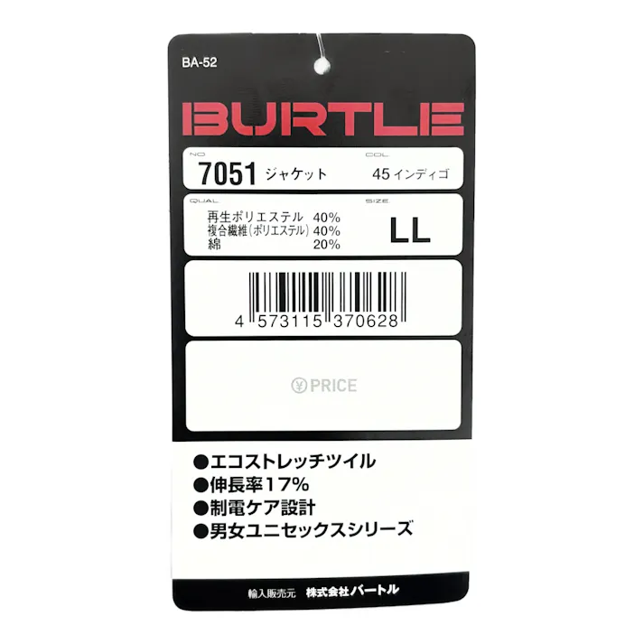 7051 ジャケット インディゴ LL