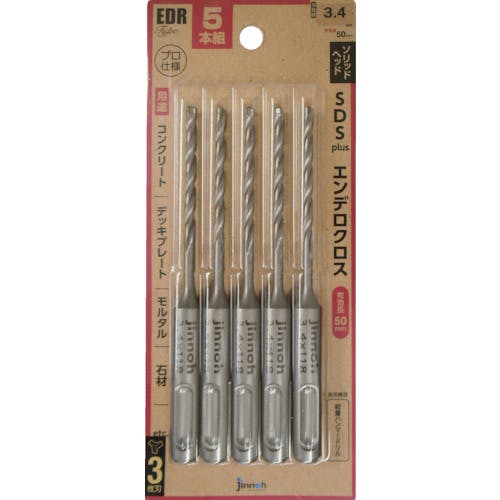 【CAINZ-DASH】神王工業 コンクリートドリル“エンデロクロス“　Φ３．４（３本セット） EDR3S34118【別送品】