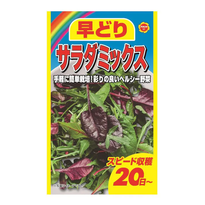 早どりサラダミックス