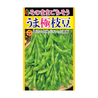 そのままごちそう うま極枝豆